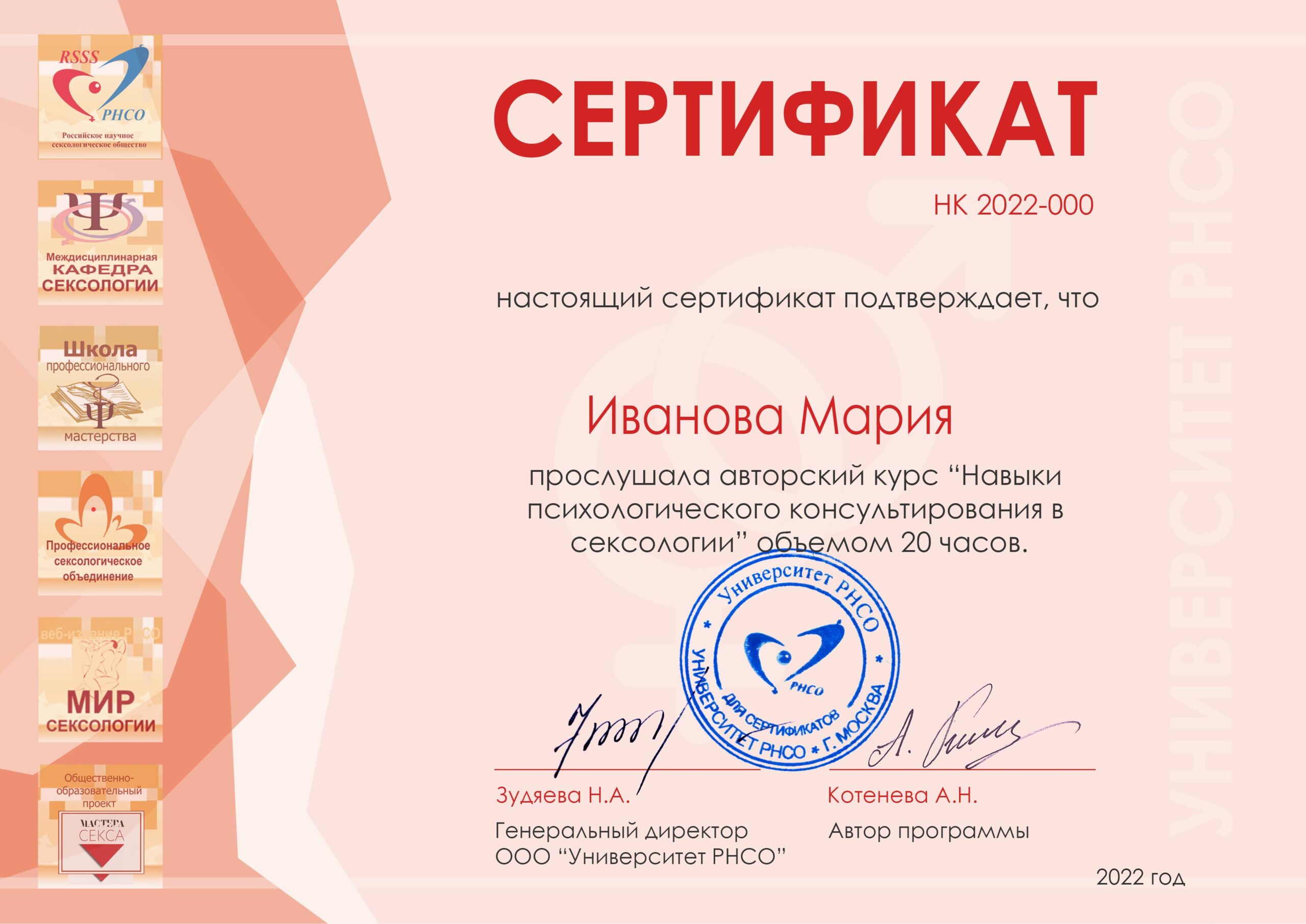 Сертификат-Навыки